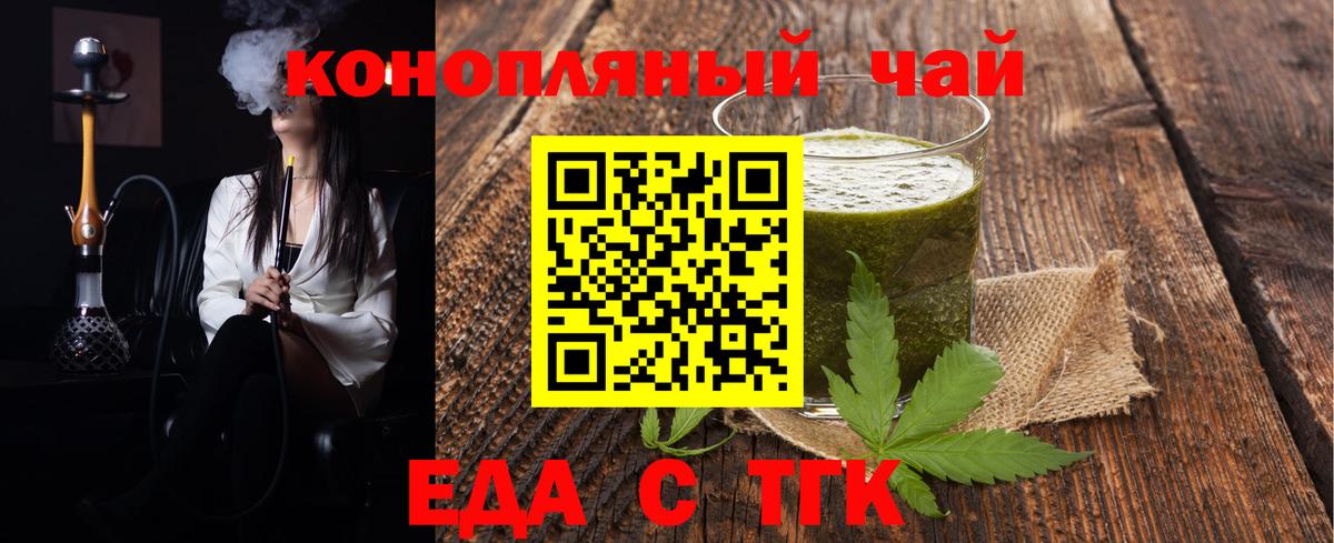 Карталы  Печенье с ТГК марихуана  Вход с VPN 