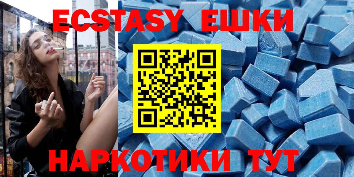 Ecstasy VHQ  Вход с VPN  Ecstasy  Карталы  нарко площадка Telegram  Ecstasy Punisher 