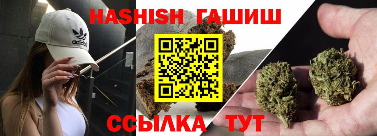 ГАШИШ Premium Карталы