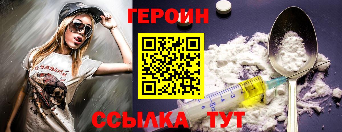 Героин герыч Карталы