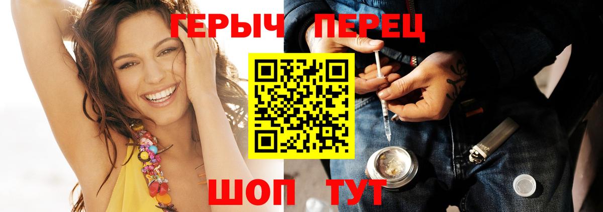 Карталы  ГЕРОИН белый  Вход с VPN 