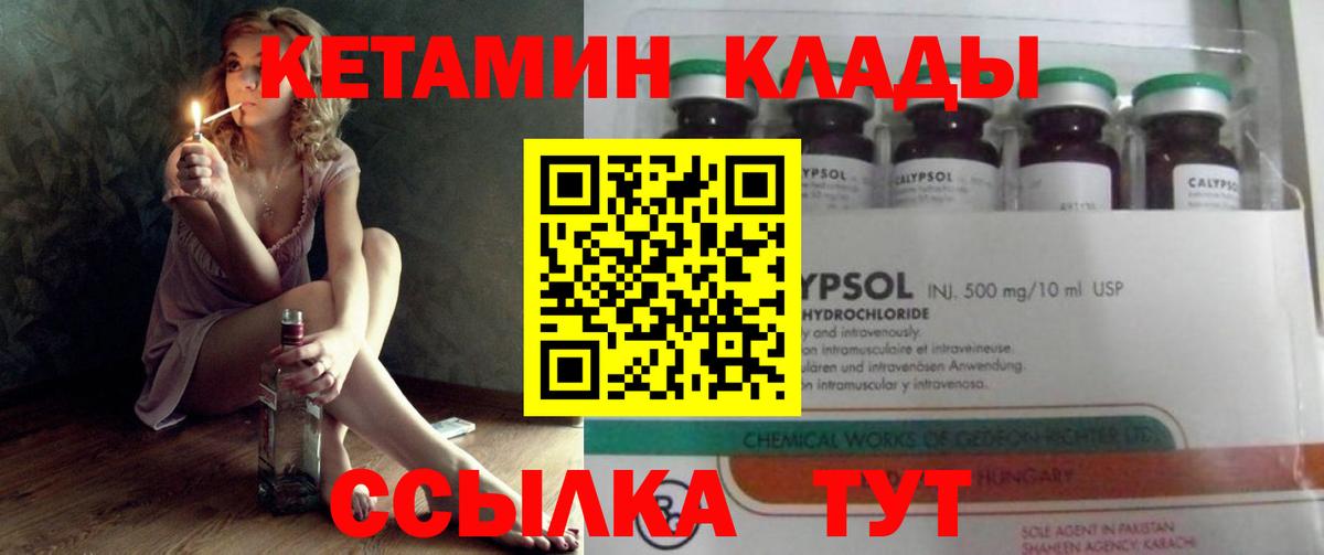 КЕТАМИН VHQ Карталы
