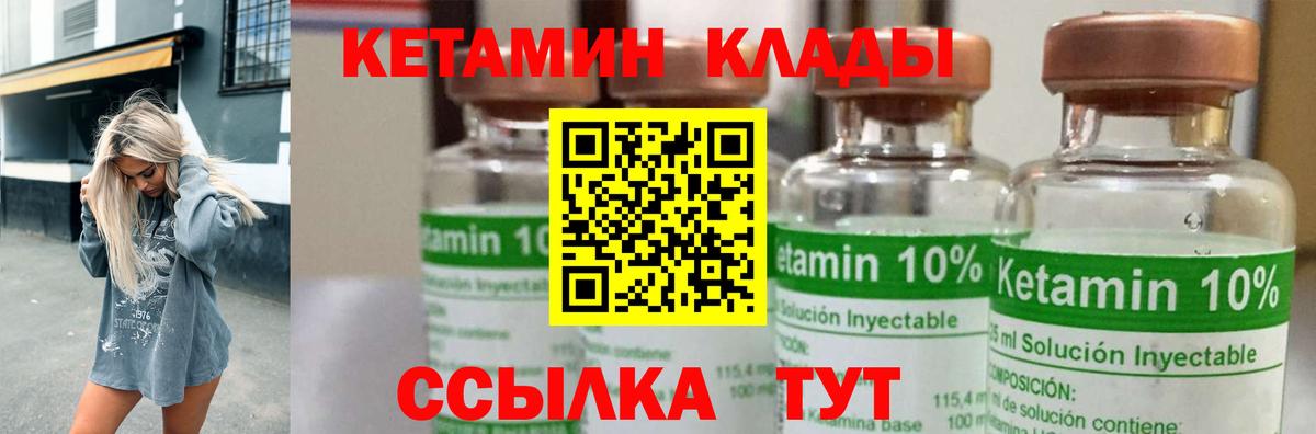 Кетамин VHQ  Вход с VPN  КЕТАМИН VHQ  Карталы 