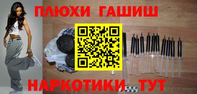синтетический гашиш Краснодар