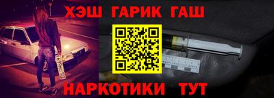синтетический гашиш Краснодар