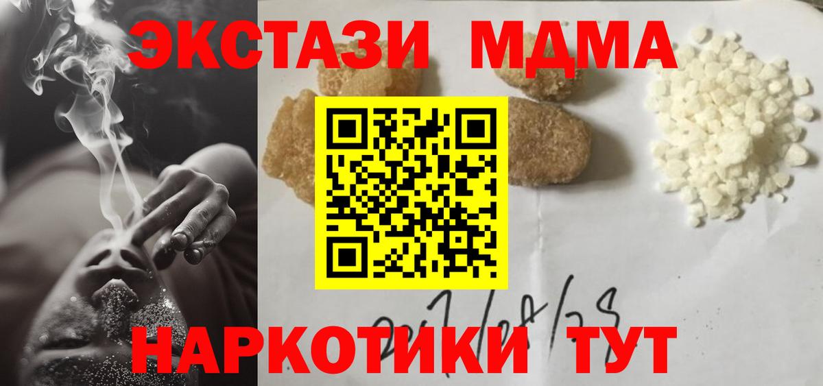 Карталы  MDMA молли  MDMA молли  МДМА  Вход с VPN 