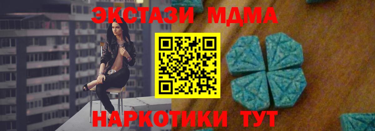 МДМА Molly Карталы