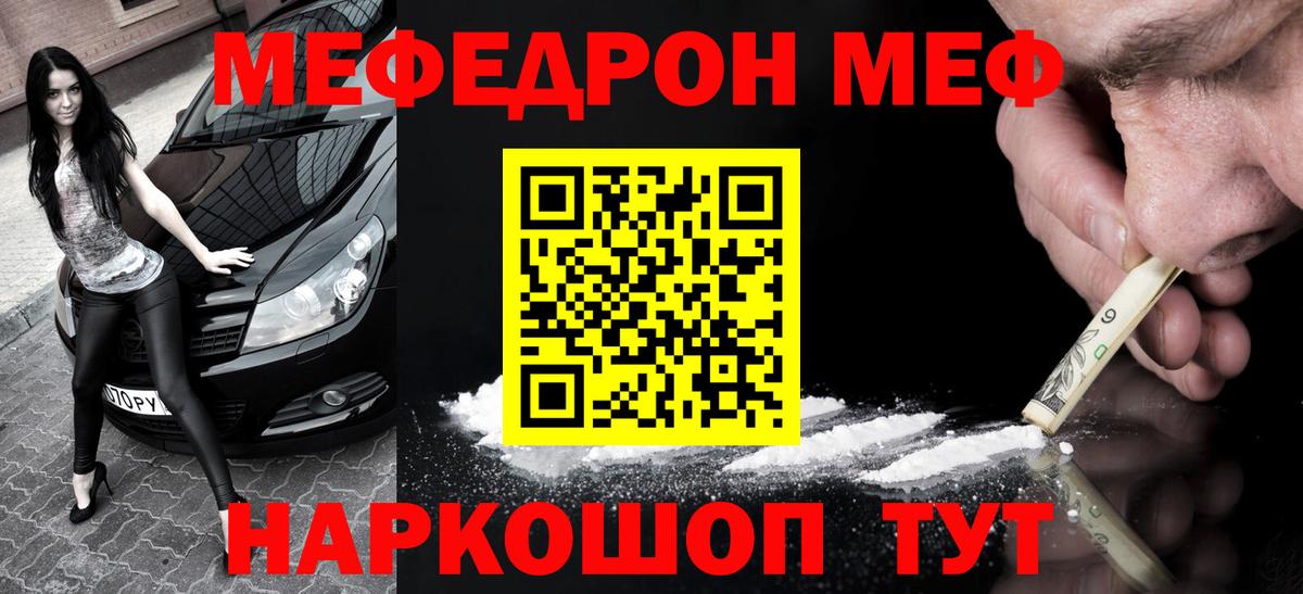 Меф Карталы