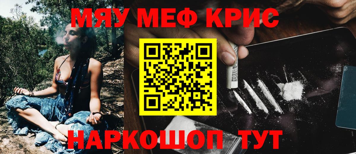 МЕФ кристаллы  Вход с VPN  Мефедрон кристаллы  Меф  где купить наркотик  Карталы 
