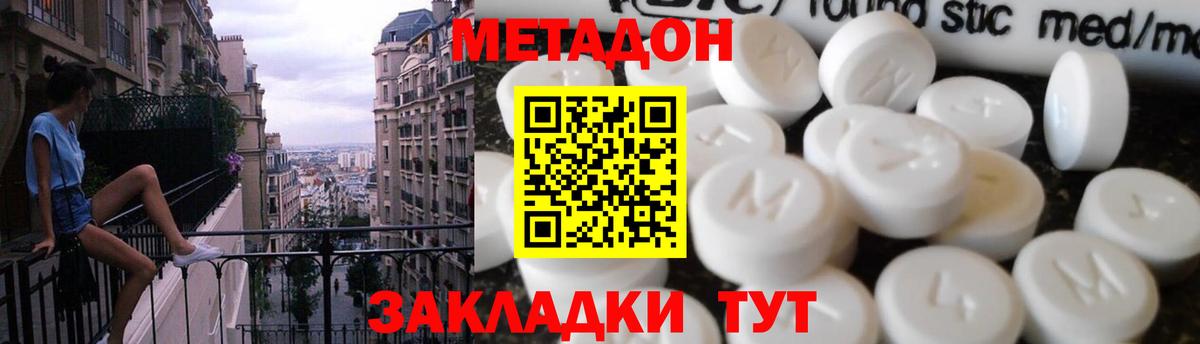 Карталы  МЕТАДОН methadone  Вход с VPN  МЕТАДОН мёд 