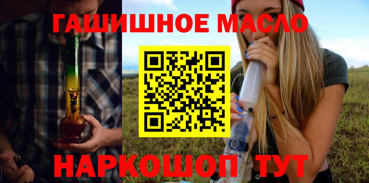 OMG ТОР  ТГК THC oil  Вход с VPN  Карталы 