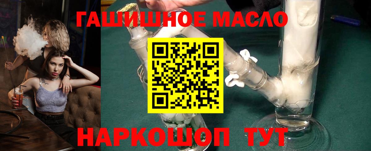 ТГК THC oil Карталы
